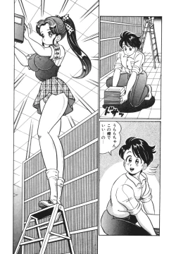 Page 85 of Oshiete Ageru