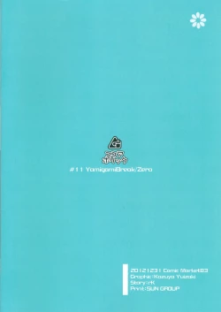 Page 16 of Yamigami break/zero