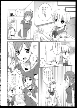 Page 102 of Aya Yuri Vol. 1