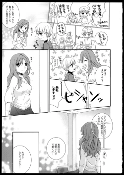 Page 105 of Aya Yuri Vol. 1