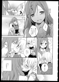 Page 109 of Aya Yuri Vol. 1
