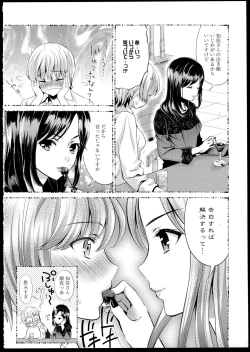 Page 10 of Aya Yuri Vol. 1