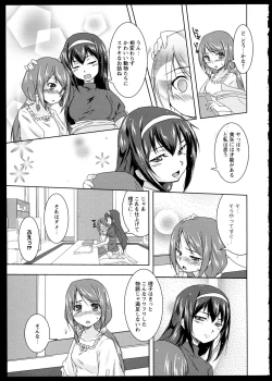 Page 119 of Aya Yuri Vol. 1