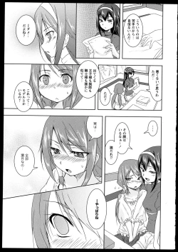 Page 121 of Aya Yuri Vol. 1