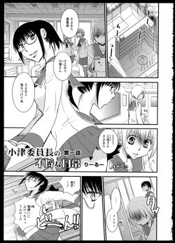 Page 133 of Aya Yuri Vol. 1