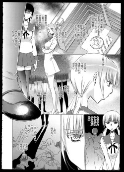 Page 138 of Aya Yuri Vol. 1
