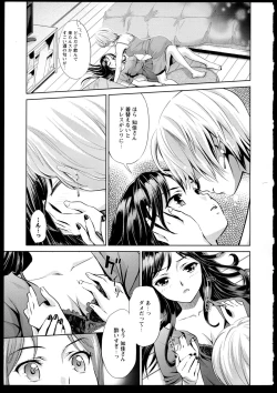 Page 13 of Aya Yuri Vol. 1