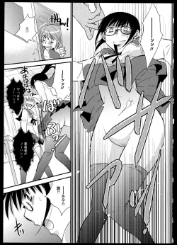 Page 143 of Aya Yuri Vol. 1