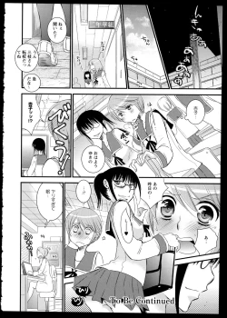 Page 152 of Aya Yuri Vol. 1