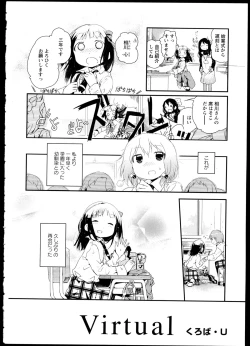 Page 154 of Aya Yuri Vol. 1