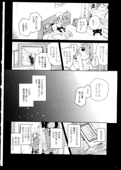 Page 158 of Aya Yuri Vol. 1