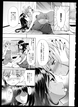 Page 15 of Aya Yuri Vol. 1
