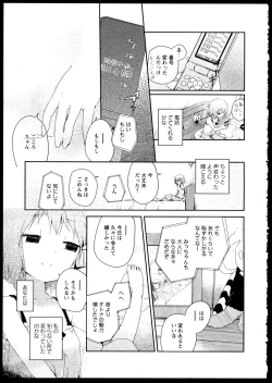 Page 163 of Aya Yuri Vol. 1