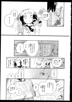 Page 165 of Aya Yuri Vol. 1