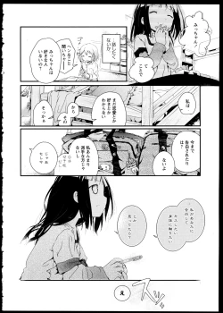 Page 166 of Aya Yuri Vol. 1
