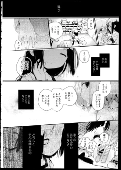 Page 168 of Aya Yuri Vol. 1