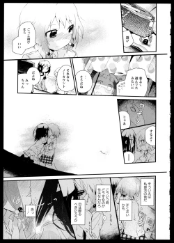 Page 169 of Aya Yuri Vol. 1