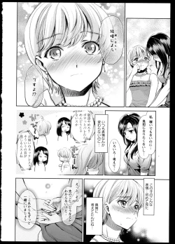 Page 16 of Aya Yuri Vol. 1