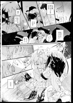 Page 170 of Aya Yuri Vol. 1