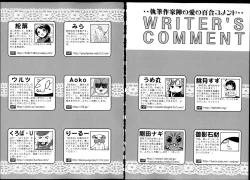 Page 176 of Aya Yuri Vol. 1