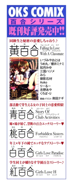 Page 178 of Aya Yuri Vol. 1