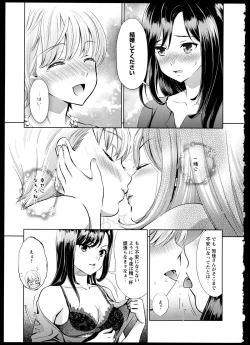 Page 17 of Aya Yuri Vol. 1