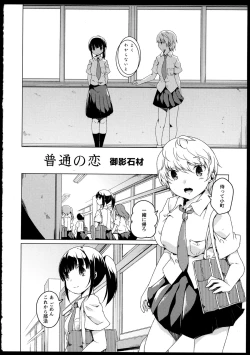 Page 24 of Aya Yuri Vol. 1