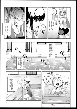 Page 25 of Aya Yuri Vol. 1