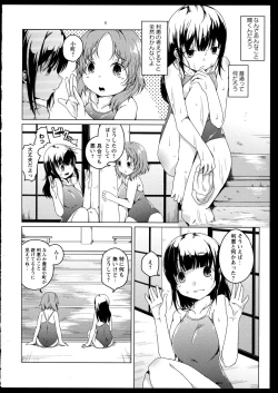 Page 26 of Aya Yuri Vol. 1