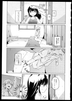 Page 29 of Aya Yuri Vol. 1