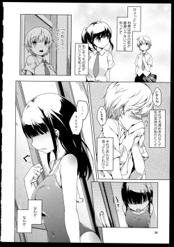 Page 30 of Aya Yuri Vol. 1