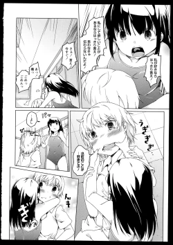 Page 32 of Aya Yuri Vol. 1