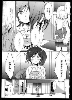 Page 47 of Aya Yuri Vol. 1