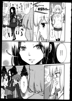 Page 55 of Aya Yuri Vol. 1