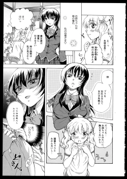 Page 63 of Aya Yuri Vol. 1