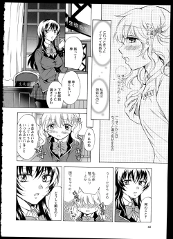 Page 68 of Aya Yuri Vol. 1
