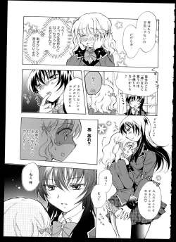 Page 69 of Aya Yuri Vol. 1