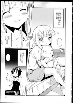 Page 79 of Aya Yuri Vol. 1