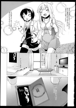 Page 83 of Aya Yuri Vol. 1