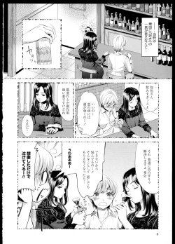 Page 8 of Aya Yuri Vol. 1