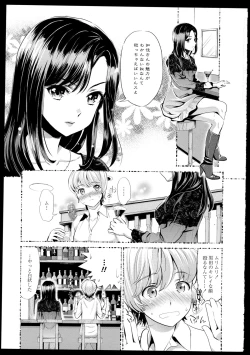 Page 9 of Aya Yuri Vol. 1