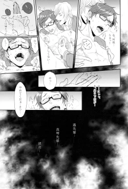 Page 11 of Boku no Riron de Uketetachimasu