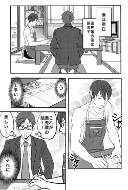 Page 21 of Boku no Riron de Uketetachimasu