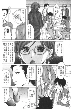 Page 138 of Bishoujo Teki Kaikatsu Ryoku 2006-04 Vol.08