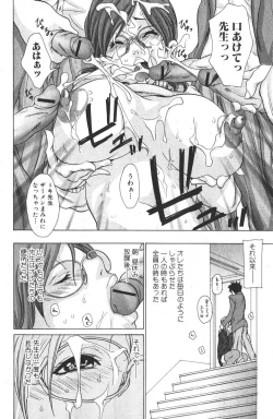 Page 142 of Bishoujo Teki Kaikatsu Ryoku 2006-04 Vol.08