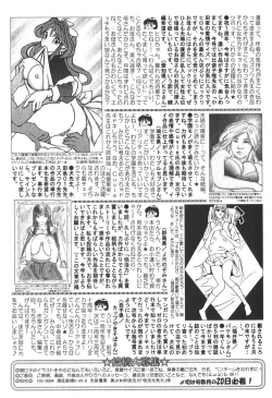 Page 201 of Bishoujo Teki Kaikatsu Ryoku 2006-04 Vol.08