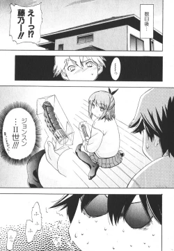 Page 21 of Bishoujo Teki Kaikatsu Ryoku 2006-04 Vol.08