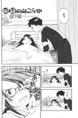 Page 56 of Bishoujo Teki Kaikatsu Ryoku 2006-04 Vol.08