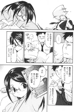 Page 57 of Bishoujo Teki Kaikatsu Ryoku 2006-04 Vol.08