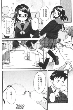 Page 70 of Bishoujo Teki Kaikatsu Ryoku 2006-04 Vol.08